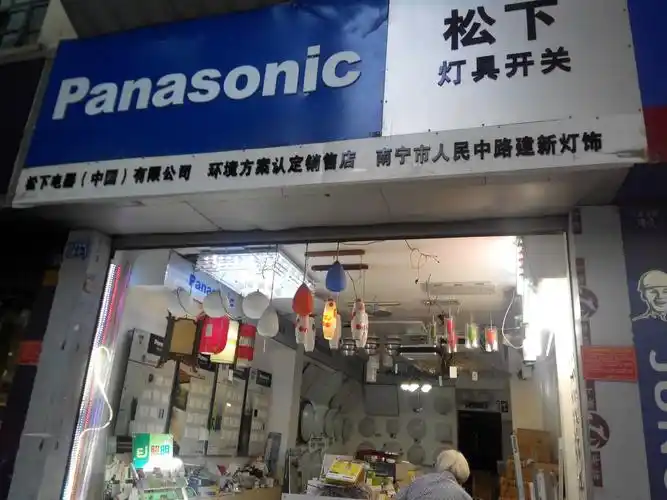 标签: 购物 灯饰 家居建材  松下灯具开关(no:202)共多少人浏览