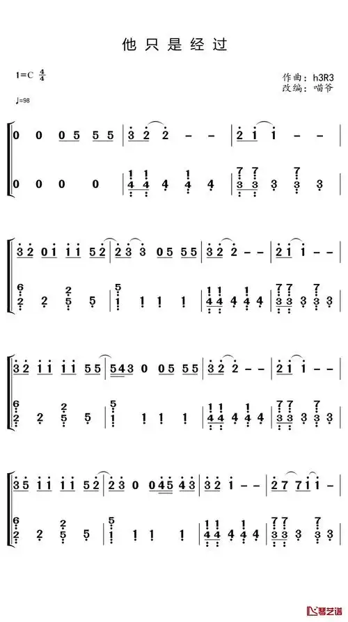 他只是经过钢琴简谱h3r3演唱