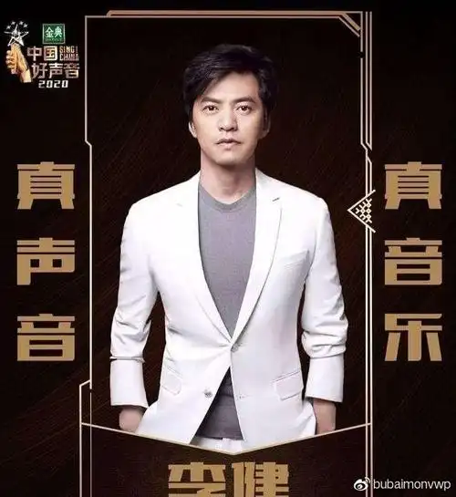 2020中国好声音四位导师强强来袭八季元老继续坐镇