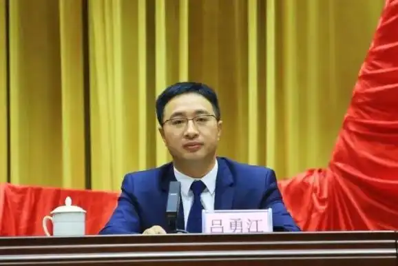 市委常委,组织部部长吕勇江出席闭幕式并讲话.