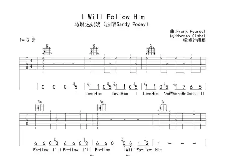 i will follow him吉他谱_马琳达奶奶(原唱sandy posey)_g调弹唱