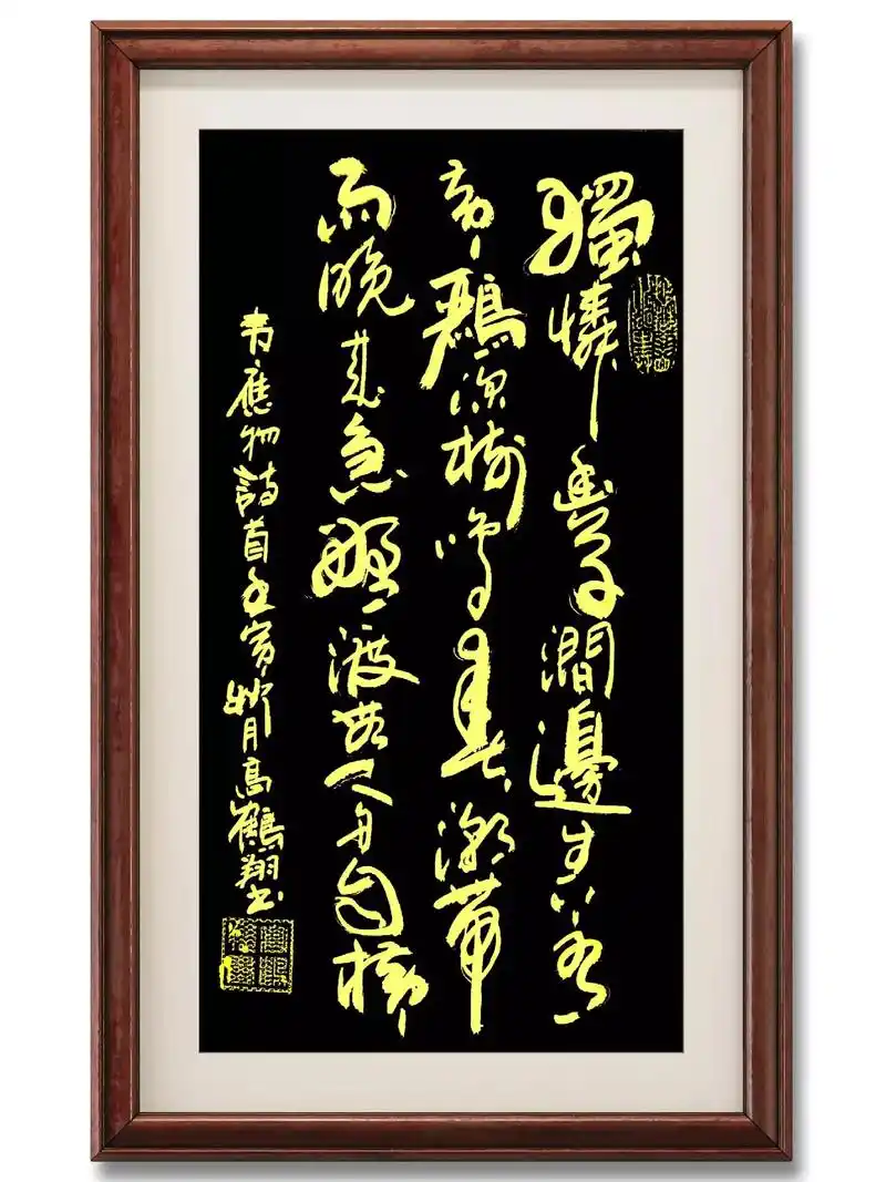 原创书法作品 ①韦应物的诗②观墨听禅③临江仙④见贤思齐.中 - 抖音