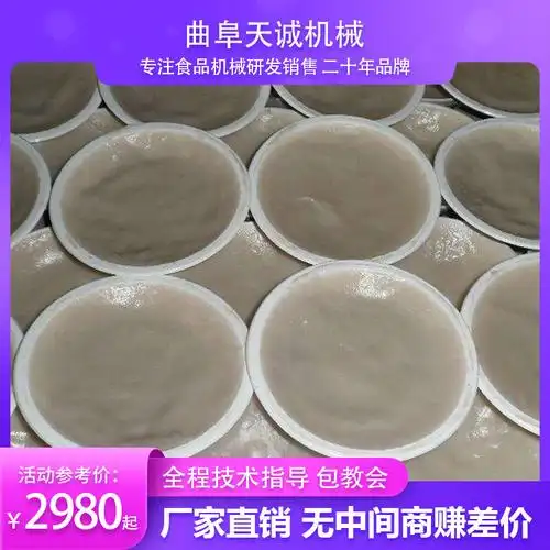 河北特色小吃荞麦扒糕机 出机自熟式碗团机凉粉机