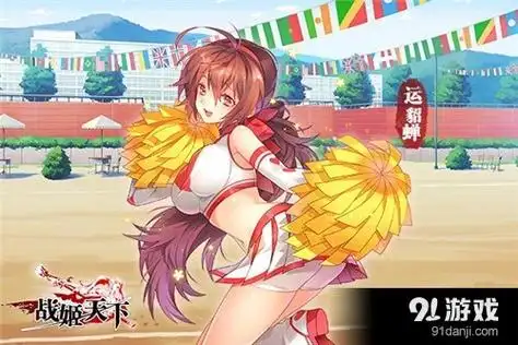 乳摇大法好《战姬天下》春花烂漫碧波荡漾