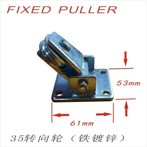 u型35转向滑轮泳池阳光房遮阳fcs电动天棚帘钢丝绳导向轮铁镀锌