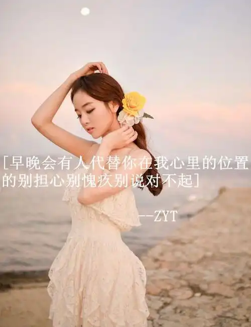 清纯女生带字图片