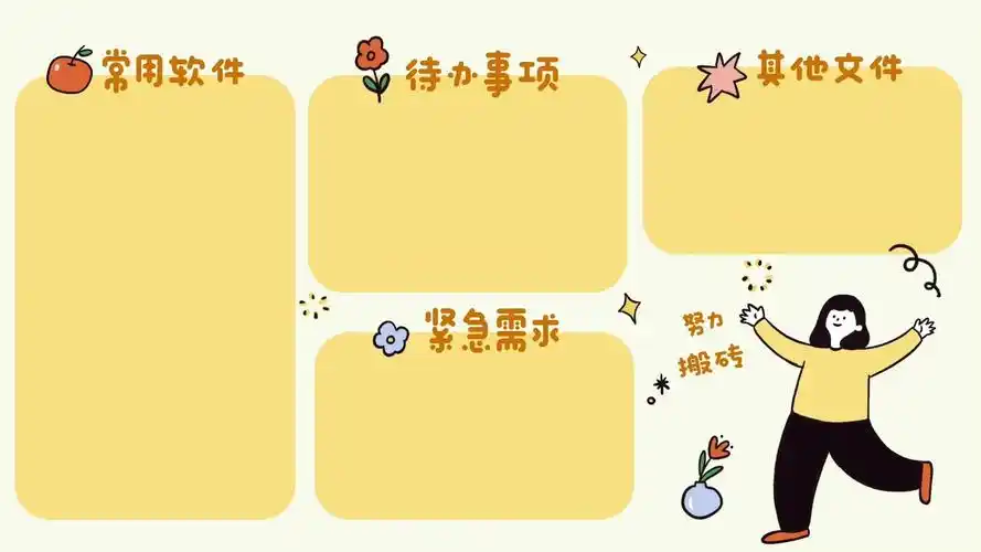 可爱卡通动漫电脑桌面分区壁纸(11),来拿