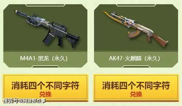 共有"王者之光","王者之光金色光效 10个王者之石","m4a1-黑龙","ak47