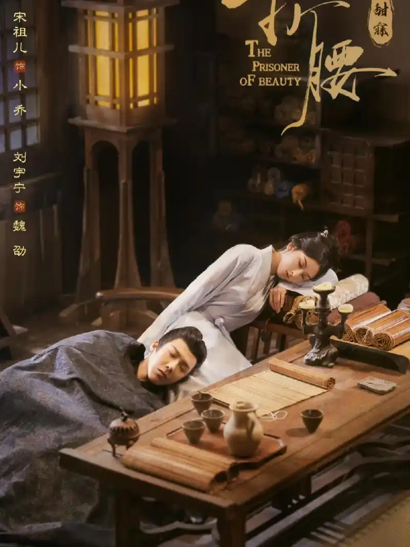 晨昏相伴,相守相携.