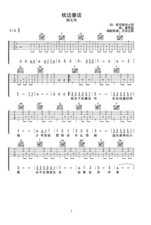 枕边童话钢琴谱-c调-虫虫钢琴