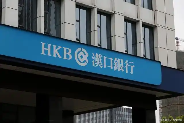 汉口银行回应员工穿防护服摆拍:向社会各界诚恳道歉