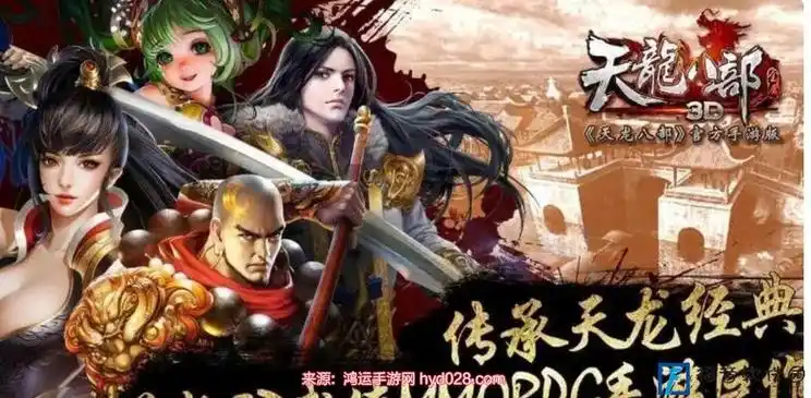 天龙八部荣耀版礼包码20239个全新礼包码领取方法