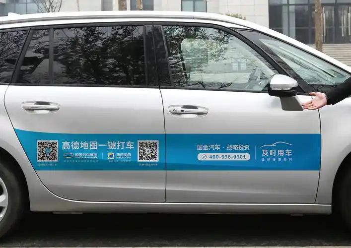 物料(网约车车贴)|平面|宣传物料|后现代主义的狂