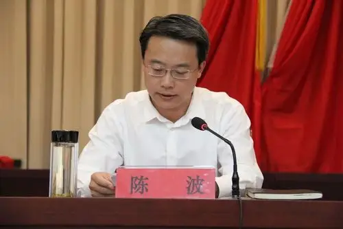 县委副书记,县长陈波在主持讲话中强调,各级各部门要把学习成果体现在