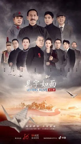 见字如面61初心季展现建党百年心路历程