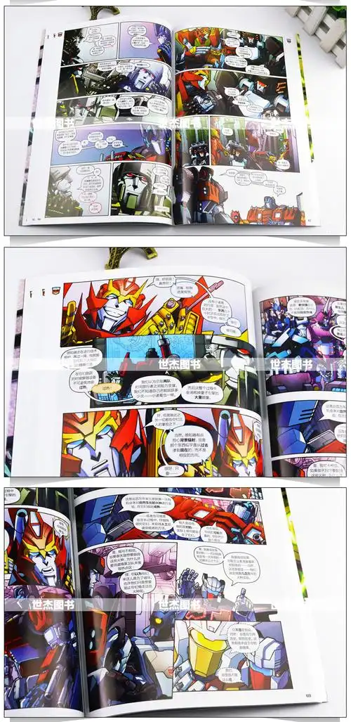 正版变形金刚欺骗之日12册变形金刚漫画书霸天虎擎天柱大黄蜂汽车人