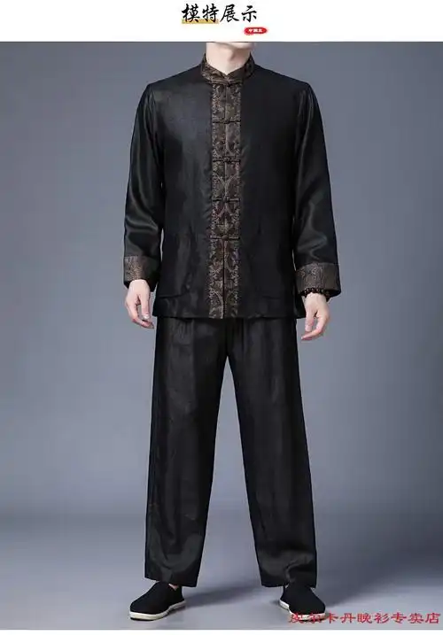 套装男桑蚕丝真丝中国风立领中式盘扣唐装男针织8369长袖长裤套装165m