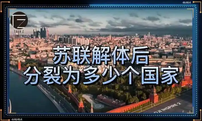苏联解体16个国家名单,苏联解体共多少个国家