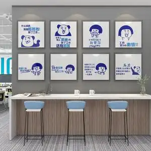 办公室茶水间墙面装饰员工休闲区息室标语公司照片墙吧台背景贴纸