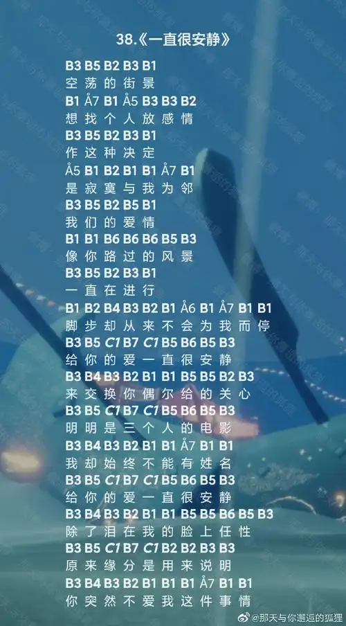 sky光遇超话#光遇乐谱#乐谱集合贴,第31至第40首.31.《分手快乐》32.