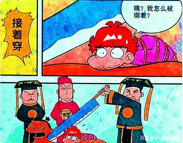 学渣开启"穿越之旅",刚过了一把皇帝瘾,就被狗头铡伺候