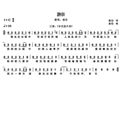 游京_钢琴_钢琴简谱_娱乐_音乐