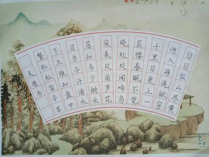 春光无限好一一二实小三年级学生硬笔书法作品展