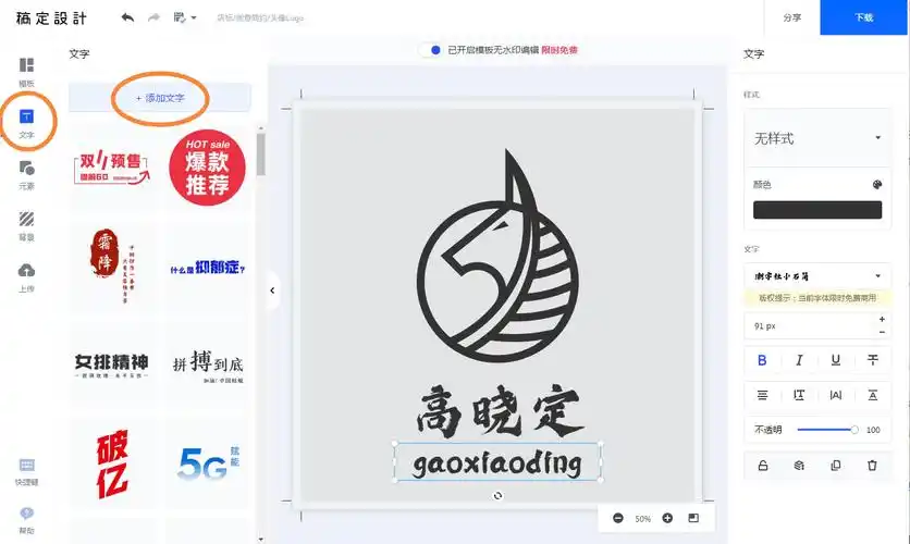 自己名字logo设计教程