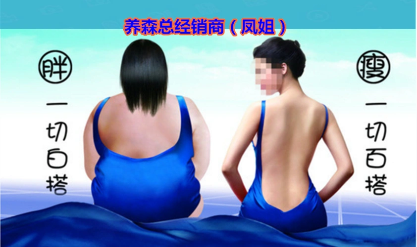 养森瘦瘦包有哪些需要注意的