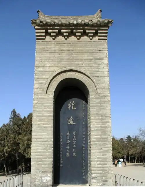 【原创】乾陵无字碑--咸阳行(三) - 叶康知青 - 叶康知青的博客