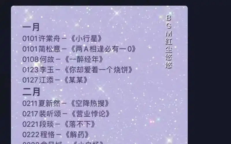 原耽各人物生日表来了,看看有没有跟你们同一天的!_哔哩哔哩_bilibili