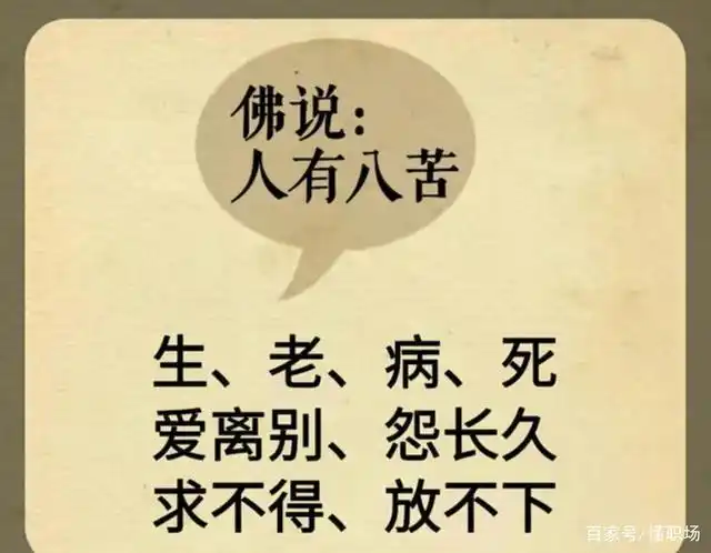 佛说,人生有八苦,在每个人的一生中,可能都会经历各种各样的困难,经历