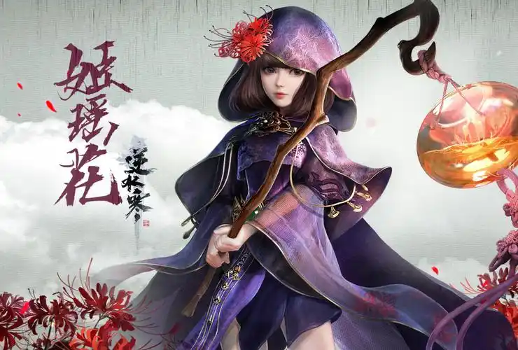 逆水寒游戏角色图片逆水寒图片