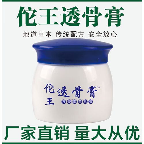 姚本仁华佗藏薬佗王透骨膏地道本草肩颈腰背关节 佗王透骨膏 20克