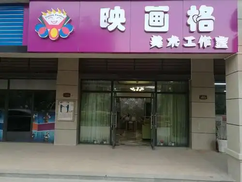 映画格美术工作室焕彩开班