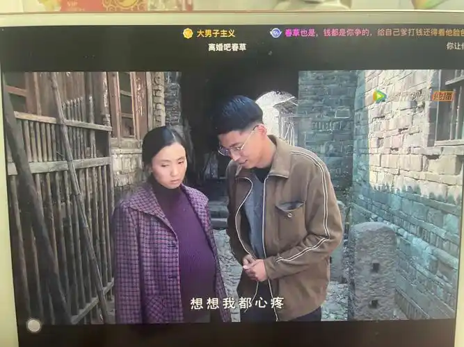 气死了气死了#春草  #热播电视剧