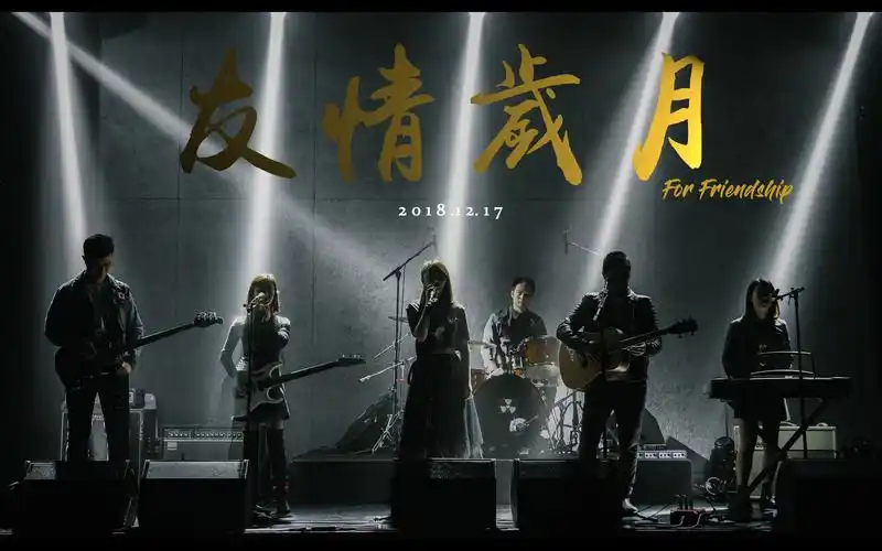 《友情岁月》石油版,新时代的石油人