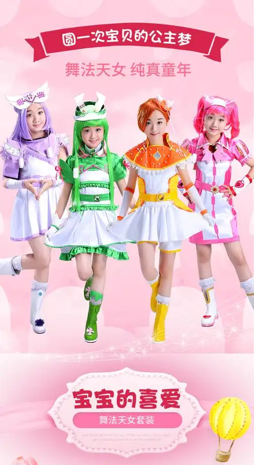 舞法天女衣服手变身包朵法拉服装拉缇小善的裙子女魔法cos服 绿色法苏