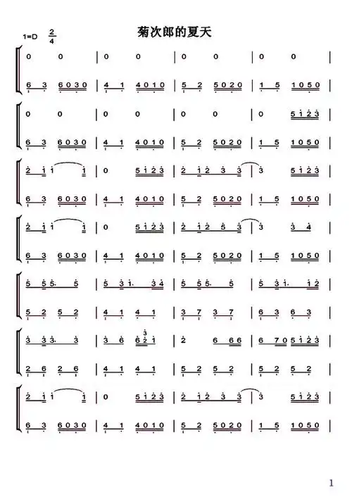 菊次郎的夏天简谱单手就行!