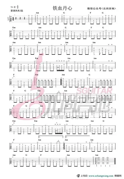 铁血丹心指弹吉他谱 改编自《射雕英雄传》