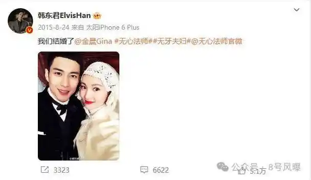 韩东君在微博上配图剧中的婚纱照,直接写"我们结婚了".