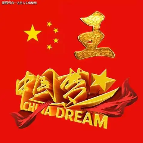 头像加红心姓氏 姓氏头像图片大全 -【爱个性】