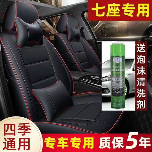 江淮和悦rs7座七座专用座套和悦rs七座7座专用全包围汽车皮座套