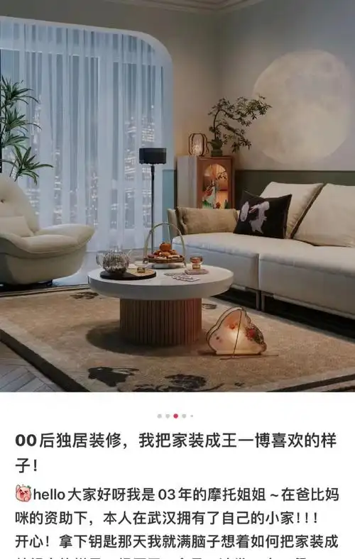 武汉00后女孩把家装成王一博喜欢的样子#哇,这套房子给人一种清爽