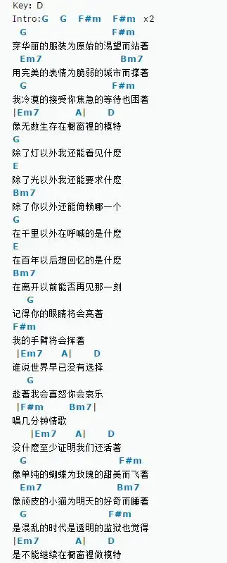 小芳吉他谱李荣浩李荣浩模特txt吉他谱