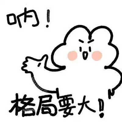 卡通搞笑文字头像漫画配上逗笑的文字