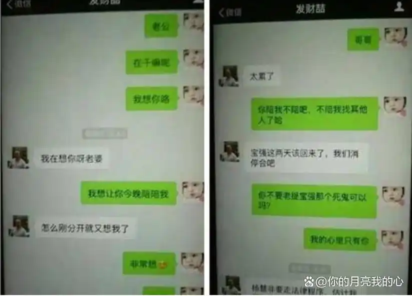 "出轨门"8年后,马蓉宋喆迎来各自的结局,善恶终有报!