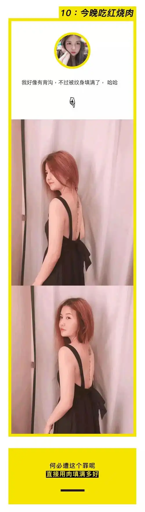 姑娘,拥有一条深邃的背沟是怎样的体验?|monkeyso微刊