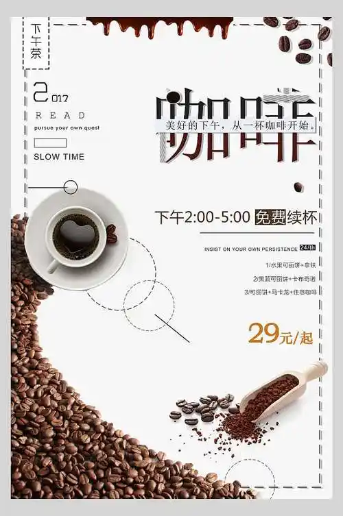 简约创意咖啡海报图片-简约创意咖啡海报设计素材-简约创意咖啡海报