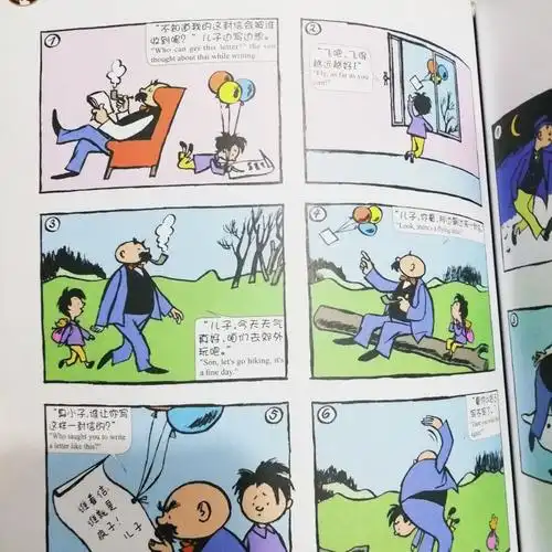 幼儿园校园故事爆笑图画连环画卡通漫画阅读亲子课外小学生绘本